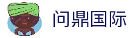 问鼎国际-问鼎国际官网-问鼎国际官方网站-问鼎国际App下载安装